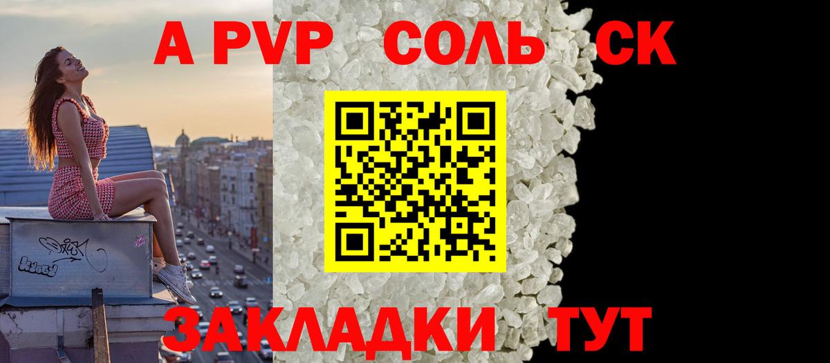 Alpha PVP кристаллы  Вход с VPN  Alpha PVP  А ПВП СК  A PVP СК  Артём 