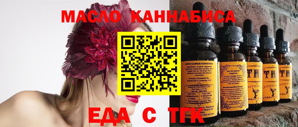 Артём  Печенье с ТГК конопля  Вход с VPN 