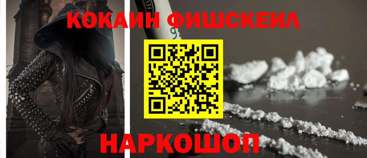 Кокаин VHQ  Вход с VPN  Cocaine  COCAIN Columbia  Артём 