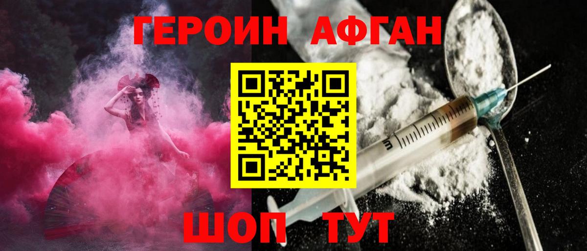 Артём  ГЕРОИН Heroin  Вход с VPN 