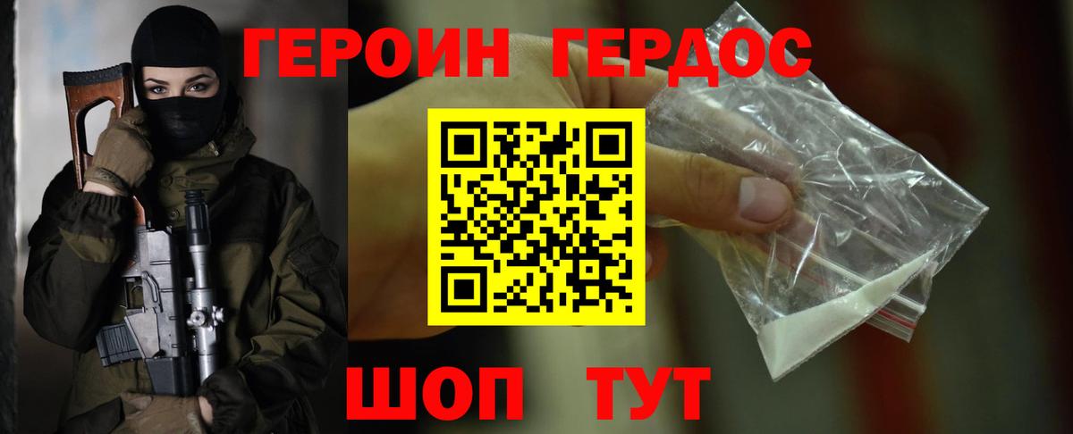 Героин герыч Артём