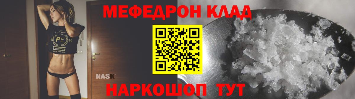 МЕФ Артём