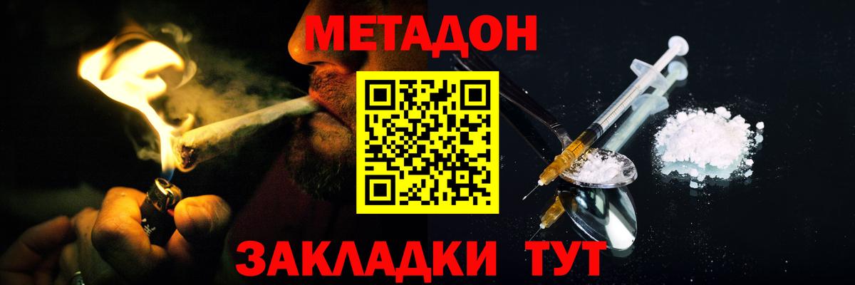 Метадон кристалл  MEGA как войти  Вход с VPN  Артём  Метадон белоснежный 