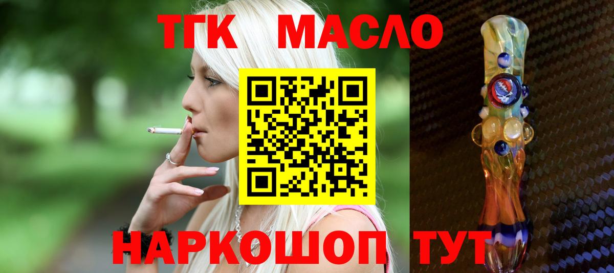 цена наркотик  ТГК жижа  Вход с VPN  Артём  ТГК вейп 