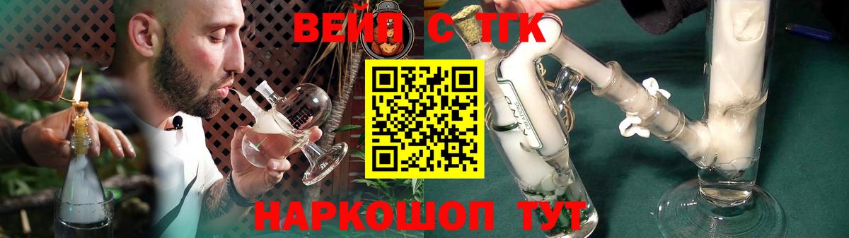 Дистиллят ТГК концентрат Артём